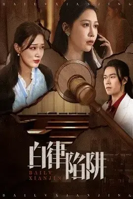 《生子后被皇室宠上天》：逆袭之路，我成了皇室明珠！