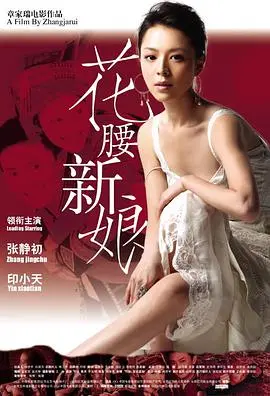 《花腰新娘》：云南风情下的爱情抉择，传统与自由的碰撞 | 影评
