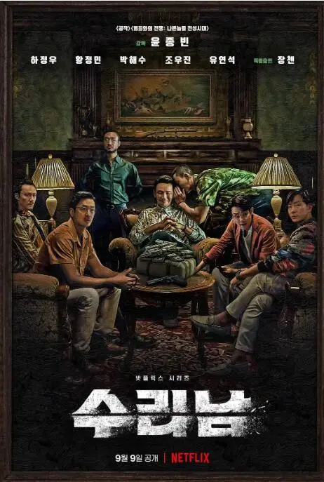 苏里南：热带雨林中的惊险冒险与动人爱情故事