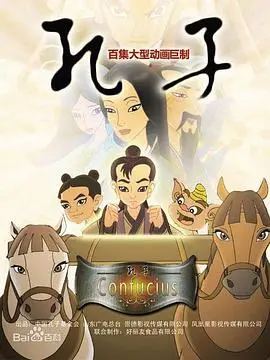 《孔子2009》：史诗级人文巨制，重塑千年圣贤的智慧人生与家国情怀