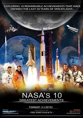 《美国国家航空航天局十大成就》：探索宇宙的奇迹之旅，致敬人类的飞天梦想！