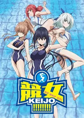 《竞女》：惊涛骇浪中的女子竞技，热血与泪水交织的青春赞歌