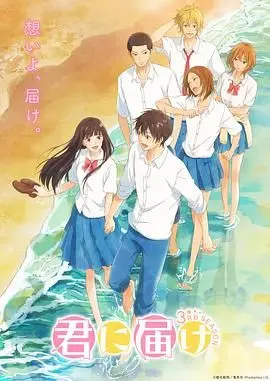 《好想告诉你 第三季》：青春悸动与怦然心动的纯爱回响，校园恋曲的甜蜜续章！