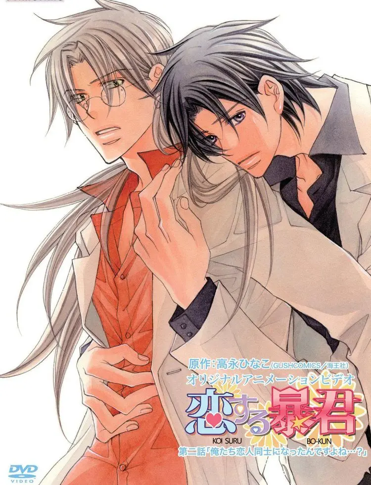 《恋爱暴君OVA》：一场关于恐惧的血腥狂欢，别告诉我你敢看？