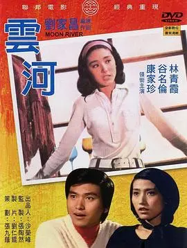 云河 海报